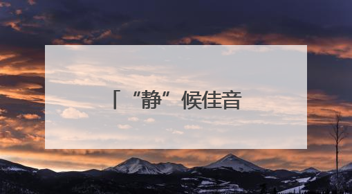 “静”候佳音！中考期间，诏安这些路段将实行交通管制！
