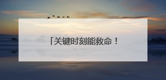 关键时刻能救命！福建一地正式发布卒中急救地图！
